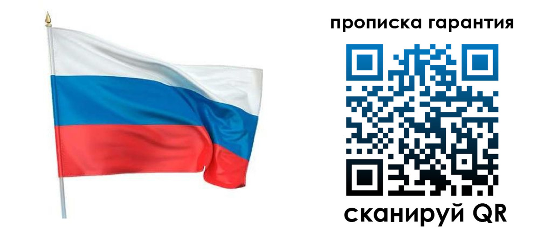 прописка регистрация в Донском