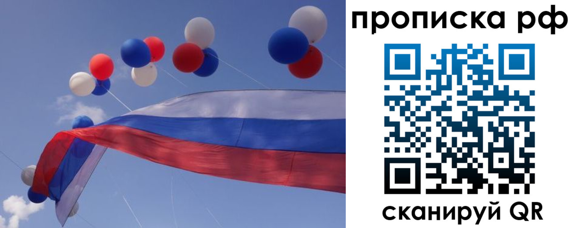 прописка законно в Донском