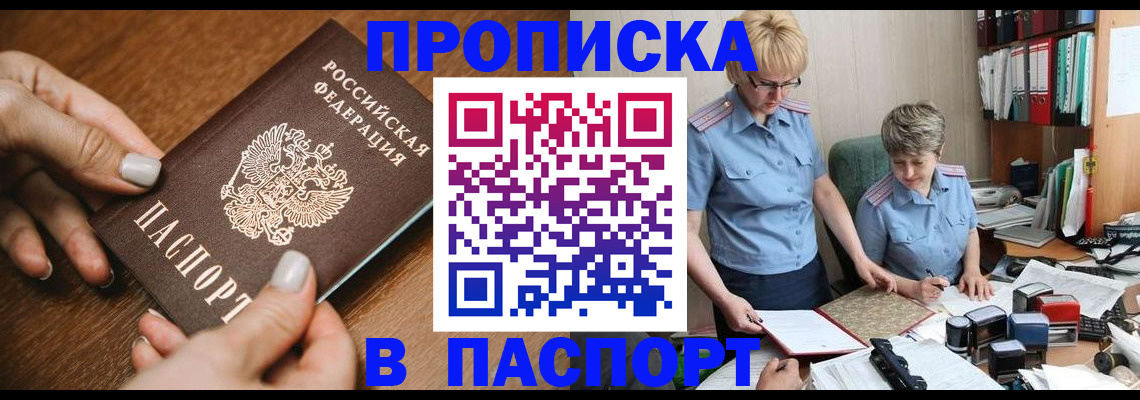 регистрация в Донском