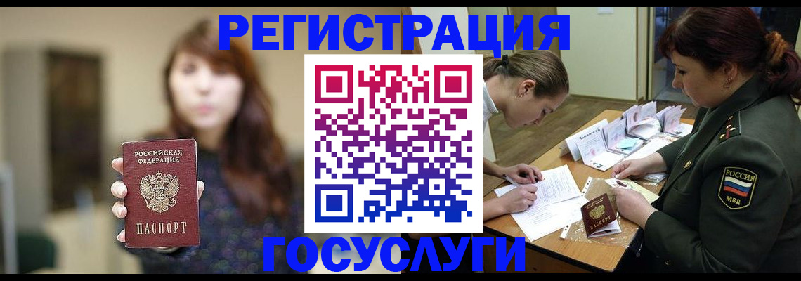 временная регистрация поиск в Донском