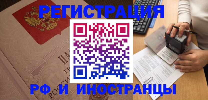 временная регистрация госуслуги в Донском