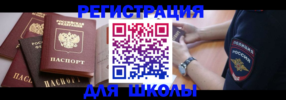 регистрация для дет. сада в Донском