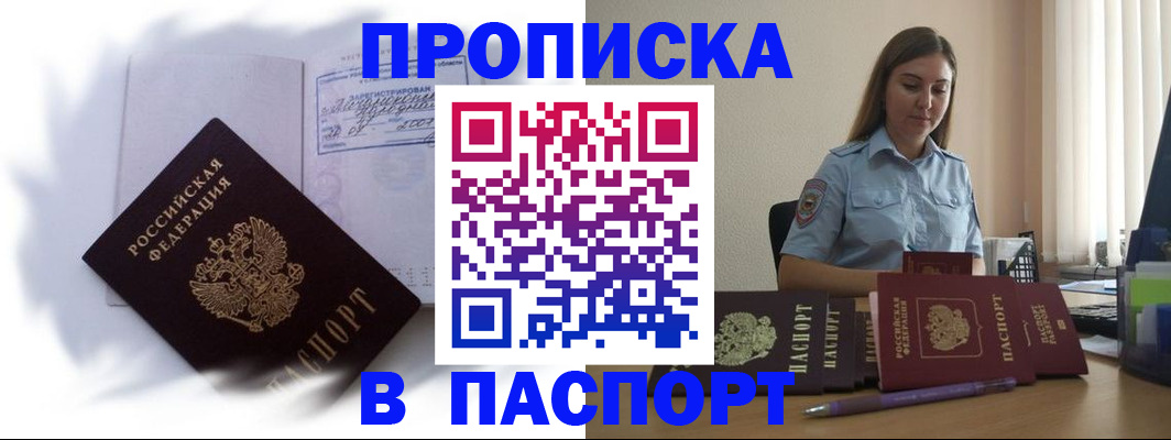 миграционный учет в Донском