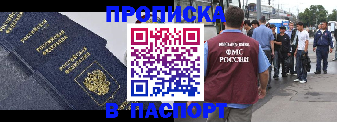 где прописаться в Донском